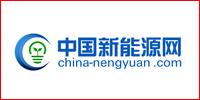 新能源網(wǎng)